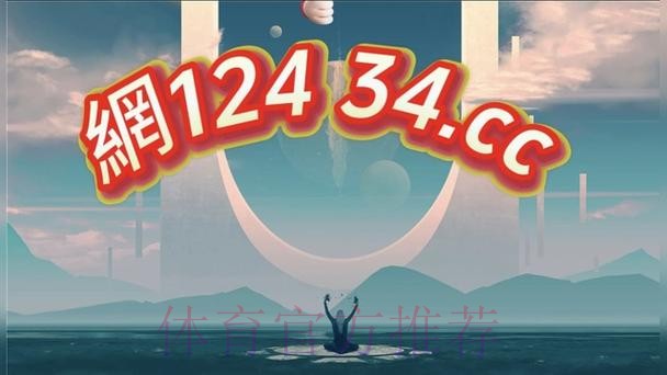 2026世界杯买球APP入口地址 2026世界杯买球APP入口地址